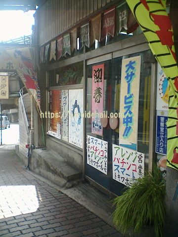 トキワホールの入口